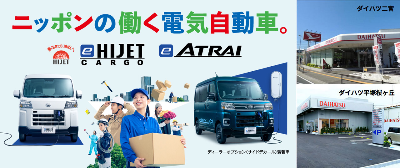 2602e-hijet_e-atrai